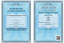 2010-2011 Лисоветин_астр_РСОШ